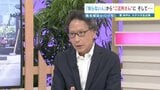 熊本地震9年 政治学者の姜尚中さんに聞く展望 「懐かしい未来」へ「自力と他力」|TBS NEWS DIG