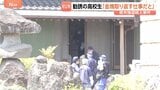 「金塊を取り返す仕事だと聞いた」栃木・上三川町の強盗殺人 “少年を勧誘”リクルーターの男子高校生の初公判で事件に至る一端が明らかに|TBS NEWS DIG