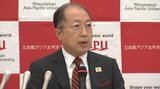 立命館アジア太平洋大学 次期学長に米山裕副学長が就任へ | 大分のニュース|OBS NEWS|大分放送