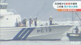 水深57メートルの海底に沈没した貨物船 潜水捜索で船長の遺体見つかる | 愛媛のニュース - Nスタえひめ|あいテレビは6チャンネル