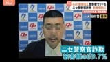 過去最悪の特殊詐欺被害 被害総額1414億円超 “ニセ警察官詐欺”が7割近く占める　若い世代にも被害拡大 AIで画像加工も|TBS NEWS DIG