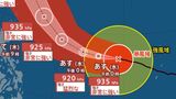 【台風情報】10日(金)大型で非常に強い「台風9号(バービー)」最大瞬間風速70m/sで沖縄の南に接近予想 日本への影響、進路は?7月17日(金)までの雨・風シミュレーションで確認 今後の気象情報に注意【気象庁7日午後0時45分発表】|TBS NEWS DIG