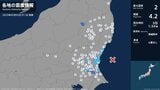 茨城県で最大震度2の地震　茨城県・水戸市、日立市、高萩市、笠間市、ひたちなか市、茨城町、東海村、土浦市|TBS NEWS DIG