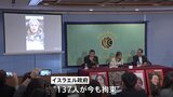姪がハマスに拉致「全員を帰らせるために叫ぶ必要がある」イスラエル人家族が日本で解放を訴え|TBS NEWS DIG