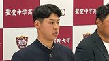 【ドラフト会議】弘前学院聖愛・吹田志道投手が巨人から育成4位指名 人口8600人の大鰐町から西武成田晴風に続き2年連続指名|TBS NEWS DIG