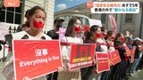 「私たちは抵抗するのが遅すぎた」 香港で「国家安全維持法」の施行からあすで5年 ロンドンなど世界17都市で“静かなる抵抗”|TBS NEWS DIG