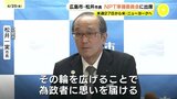 松井市長ニューヨークへ NPT再検討会議準備委員会に出席 広島|TBS NEWS DIG