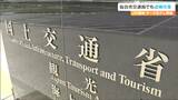 記録簿が差し替えられていないか「JR貨物データ不正」受け緊急点検 |TBS NEWS DIG