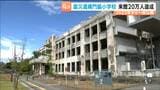 「実際に見てみると迫力が違う」震災遺構・門脇小学校が来館者20万人を達成 宮城・石巻市|TBS NEWS DIG