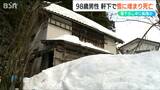 雪下ろし中に小屋の屋根から転落か?一人暮らしの98歳男性死亡 新潟・長岡市|TBS NEWS DIG
