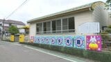 【保育園事故】喉にリンゴ詰まらせ男児が意識不明 当時の園長ら2人を業務上過失傷害の疑いで書類送検 愛媛・新居浜市 | 愛媛のニュース - Nスタえひめ|あいテレビは6チャンネル