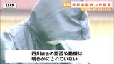 三川町の90歳の女性殺害事件 男(28)が殺人罪などで起訴 男は女性の首を絞めつけたほか踏みつけるなどしたか(山形) | 山形のニュース│TUYテレビユー山形