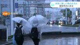 梅雨前線の影響で夜遅くにかけて大雨の恐れ 台風3号は北上する見込み 高知市の今の様子は | 高知のニュース・天気|KUTV NEWS | KUTVテレビ高知