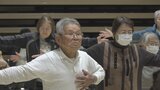 筋力維持や認知症予防に効果があるとされる「百歳体操」　高齢者対象にフォーラムで学ぶ|TBS NEWS DIG
