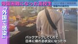 「事前に調べすぎていて損はない」“外国で感染”し帰国困難になった高校生が語る当時の状況ー | 沖縄のニュース|RBC 琉球放送