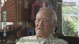 一瞬にして住む家を奪った10・10空襲 生き抜いた瀬名波起廣さん(90)の戦争体験|TBS NEWS DIG