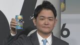 【千鳥・ノブ】「キックボクシング」 最初のキックで【じん帯損傷】 初日でジム退会 CMの“情けない表情”を渋谷凪咲は大絶賛|TBS NEWS DIG