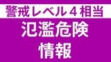 【台風14号】大分県宇佐市の駅館川に「氾濫危険情報」発表 | 大分のニュース|OBS NEWS|大分放送