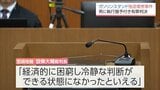延岡市ガソリンスタンド強盗傷害事件　被告の男(38)に執行猶予付き有罪判決　|　MRTニュース ｜ ＭＲＴ宮崎放送