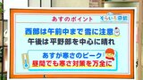 高知の天気 寒さは24日がピーク 大雪時の注意点なども含め東杜和気象予報士が解説|TBS NEWS DIG