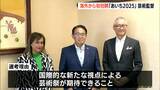 アラブ首長国連邦出身の女性(43)が芸術監督に 現在は美術財団の理事長兼ディレクター 「あいち2025」 海外の監督は初 | 名古屋・愛知・岐阜・三重のニュース【CBC news】 | CBC web