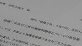 岡山「被爆2世・3世の会」が岡山県に要望書提出 健康診断の拡充など6項目を求める【岡山】|TBS NEWS DIG