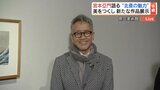 宮本亞門さん“最も尊敬する日本人”北斎の魅力語る 美をつくしー大阪市立美術館コレクション【福島市で開催中】|TBS NEWS DIG