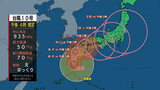 台風10号 非常に強い勢力でゆっくりと北上中 宮崎市などに「避難指示」(28日午後4時20分現在) | MRTニュース | MRT宮崎放送