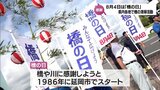 8月4日は「橋の日」 宮崎県内各地で橋の清掃活動 | MRTニュース | MRT宮崎放送