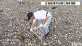 本格的な海水浴シーズンを前に子どもたちが海岸清掃 愛媛・愛媛県伊予市 | 愛媛のニュース - Nスタえひめ|あいテレビは6チャンネル