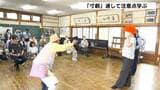 交通事故・詐欺被害防止へ「寸劇」披露 地域のお年寄りが楽しみながら注意点学ぶ【高知】 | 高知のニュース・天気|KUTV NEWS | KUTVテレビ高知