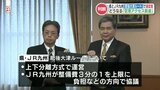 熊本空港アクセス鉄道「肥後大津ルート」県とJRが確認書を作成 | 熊本のニュース|RKK NEWS|RKK熊本放送
