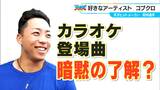 登場曲はカラオケで入れにくい説…? ドラゴンズの“天才ヒットメーカー”岡林勇希選手 両親の影響で「コブクロ」好きに | 名古屋・愛知・岐阜・三重のニュース【CBC news】 | CBC web