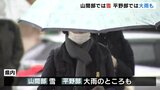大気の不安定な状態 続く見込み 気象台は落雷や突風、土砂災害に注意呼びかけ 富山|TBS NEWS DIG