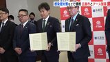 「感染症対策や防災を共同で」 広島市とアース製薬株式会社が包括的連携　　|　RCC NEWS | 広島ニュース | RCC中国放送