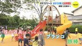 オタフクソース 「ゆかりの地」に遊具贈呈　創業100周年へ　|　RCC NEWS | 広島ニュース | RCC中国放送