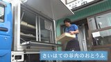 老舗豆腐店3代目が移動販売を再開 能登でつなぐ地域の絆 仮設住宅に届けられる“変わらぬ味”が心の拠り所に 石川・輪島市|TBS NEWS DIG