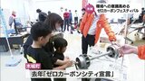 体験して学びながら環境への意識を高める　木城町で「カーボンニュートラル」の啓発イベント　|　MRTニュース ｜ ＭＲＴ宮崎放送
