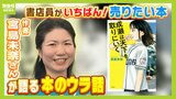 作品に出てくる塩パンも人気！本屋大賞『成瀬は天下を取りにいく』の舞台・滋賀は盛り上がり　作者の宮島未奈さんに“裏話”も聞く！|TBS NEWS DIG