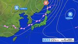 東北日本海側北部では22日昼過ぎから23日昼前にかけて大雨となる所がある見込み 大雨に関する東北地方気象情報|TBS NEWS DIG