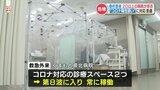 医師の叫び「救急医療が破綻している」コロナ陽性疑いで病院20件断られ30キロ離れた病院へ 過酷な状況は熊本でも | 熊本のニュース|RKK NEWS|RKK熊本放送