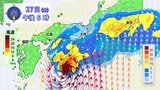 【ダブル台風情報】台風7号(メーカラー)最大瞬間風速50m/s 25日(木)に先島諸島 26日(金)に沖縄 27日(土)に西日本 28日(日)関東接近か 28日(日)にかけて荒れた天気 台風8号(ヒーゴス)今後の進路は? 気象庁※雨と風のシミュレーション【24日午後5時更新】|TBS NEWS DIG