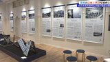 東日本大震災などの自然災害の記憶と教訓を語り継ぐ伝承館が完成 報道陣に公開 岩手・宮古市|TBS NEWS DIG