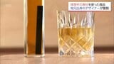 廃材を活用　酒に入れて楽しむ「マイスキー」　東京から山あいの村にUターンしたデザイナーが村と共同で商品化　|　MRTニュース ｜ ＭＲＴ宮崎放送