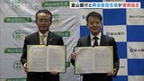 地方創生へ　富山銀行が生命保険会社と連携協定　|　富山のニュース｜天気・防災｜チューリップテレビ