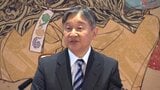 天皇陛下が記者会見 「国民の理解が得られるものに」“皇族数の確保策”について思い述べられる|TBS NEWS DIG