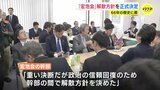 「宏池会」解散方針を正式に決定「全ては政治の信頼回復のため」66年の歴史に幕　|　RCC NEWS | 広島ニュース | RCC中国放送