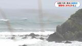 台風15号 引き続き強風域 土砂災害や高波に注意を 鹿児島|TBS NEWS DIG