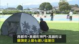 西都市や美郷町神門などで最も遅い猛暑日 | MRTニュース | MRT宮崎放送