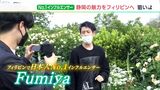 「俺の地元にはこんなのあるぞ」 フィリピンで最も有名な日本人“インフルエンサー”がふるさとをファンと巡る(静岡県) | 静岡のニュース | SBSNEWS | 静岡放送